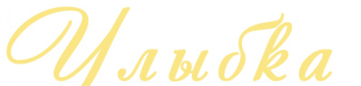 ulibka